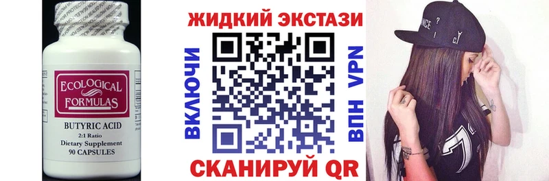 Купить где  Гагарин  Бутират оксибутират 