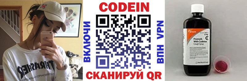 Купить где  Гагарин  Кодеин напиток Lean (лин) 