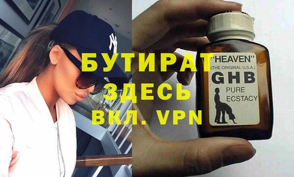 бутират Баксан