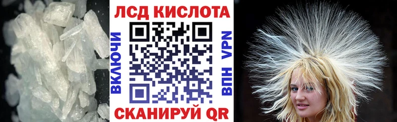 Купить Гагарин Лсд 25 экстази кислота