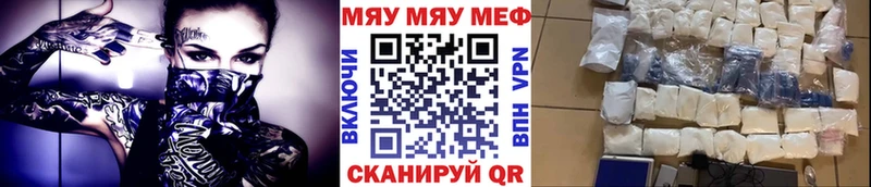 Купить где Гагарин МЯУ-МЯУ mephedrone